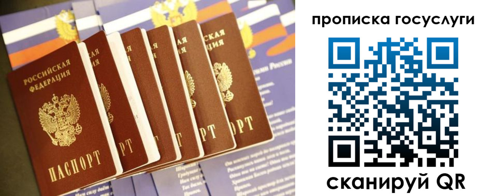 временная регистрация в квартире в Александровске