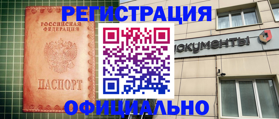 миграционный учет в Александровске