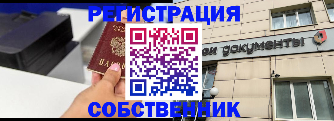 прописка в квартире в Александровске