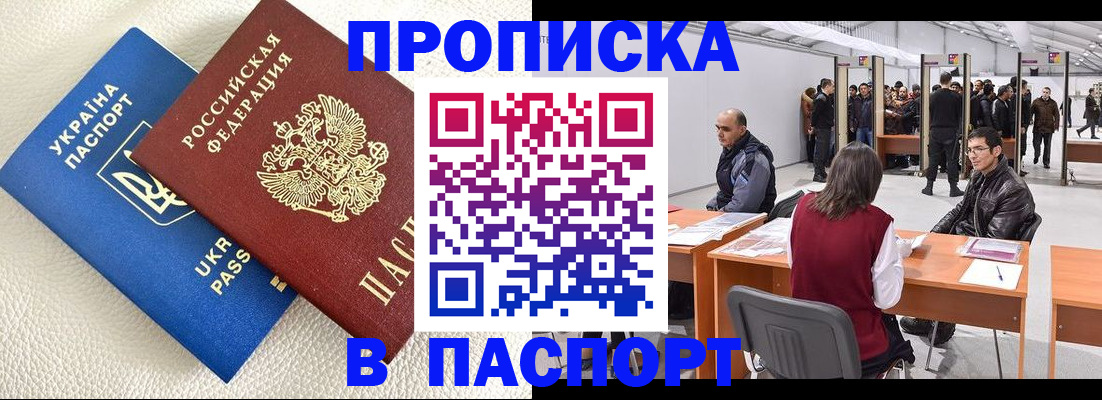 временная регистрация недорого в Александровске